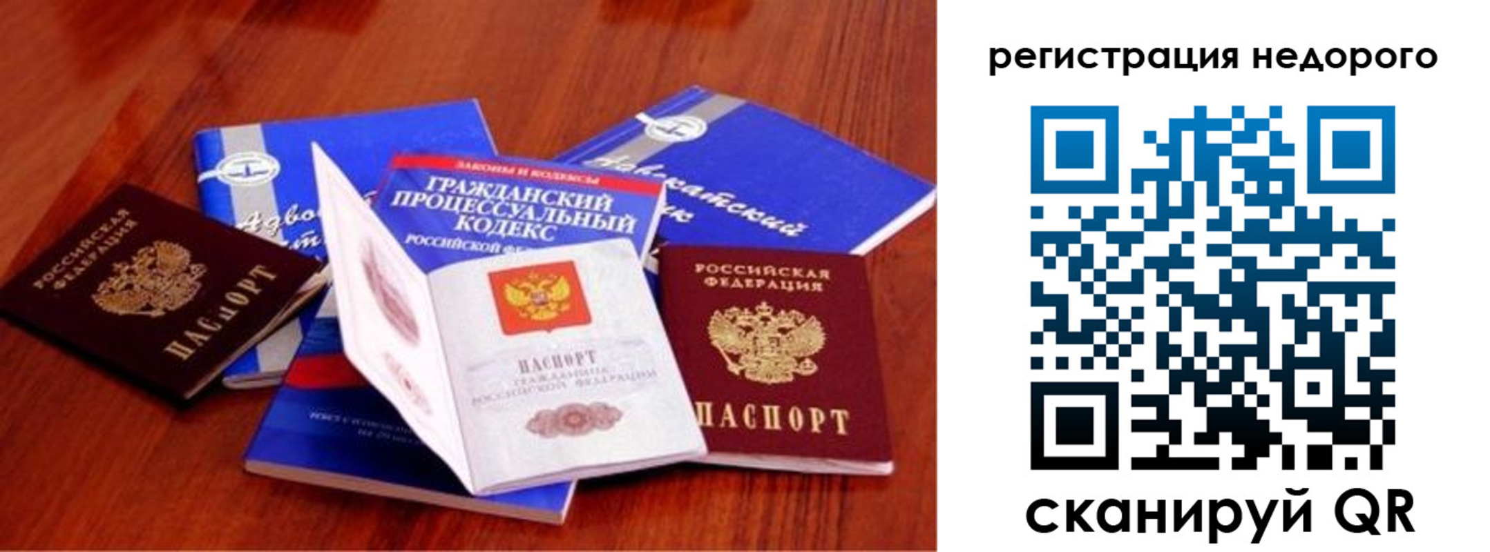 прописка для школы в Новоульяновске