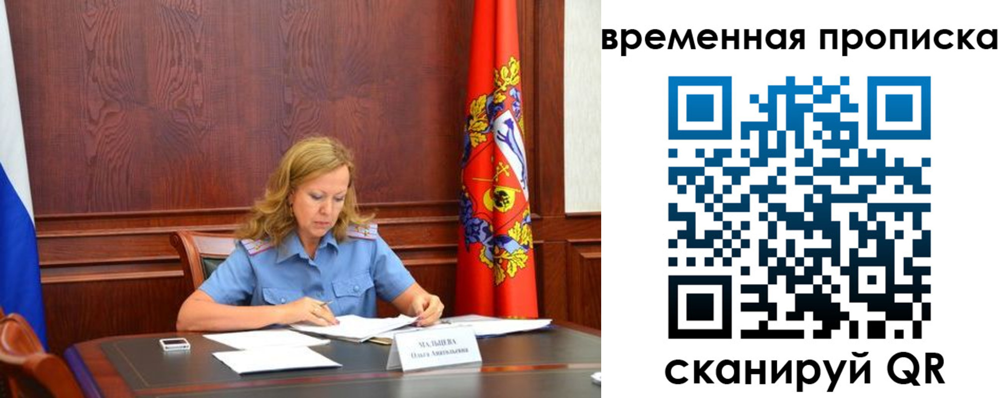 временная регистрация госуслуги в Новоульяновске