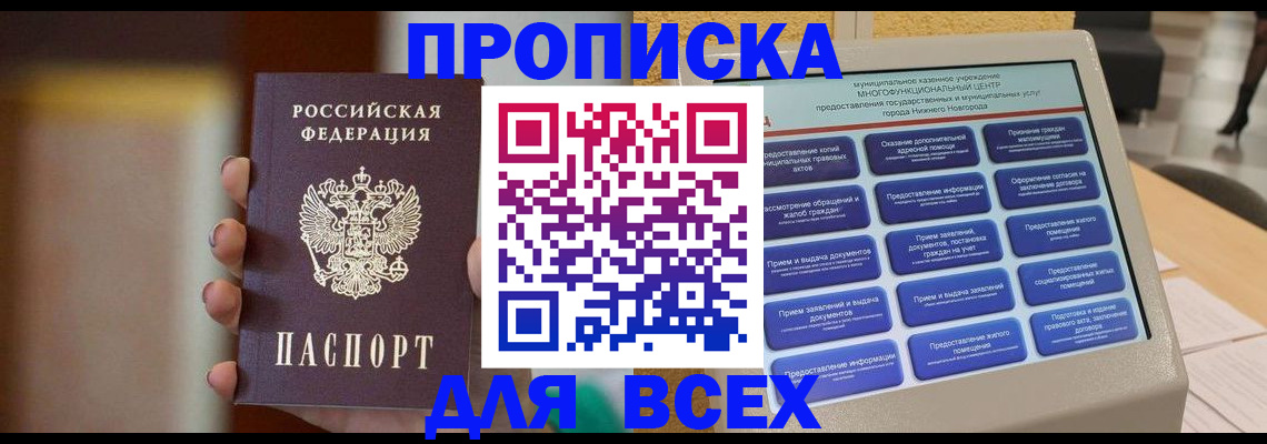 временная регистрация купить в Новоульяновске